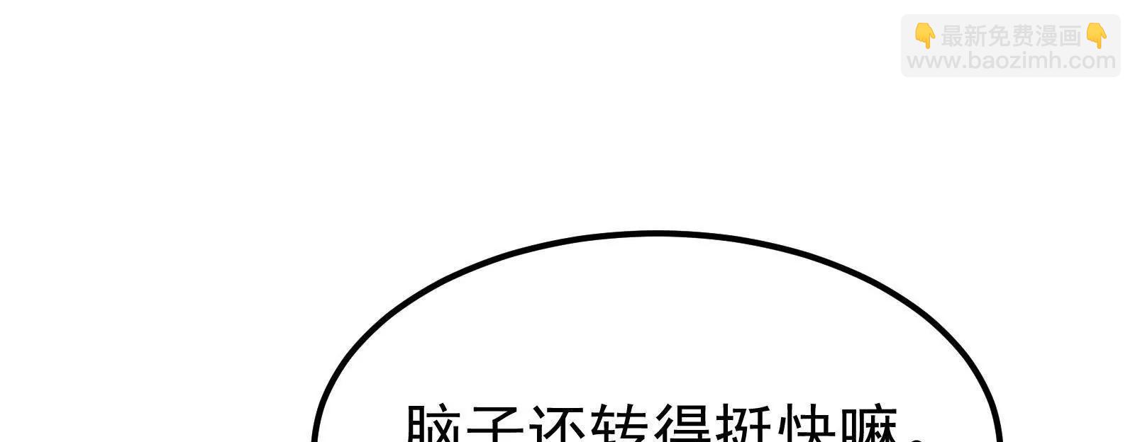 第71话 有如神力(1/4)-第72话