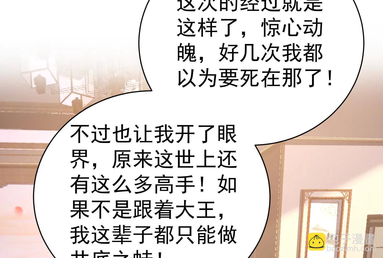 第75话 伊西斯星(1/3)-第76话