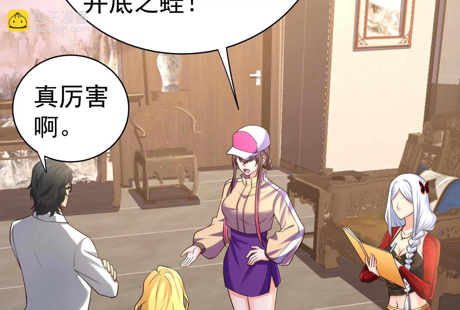 第75话 伊西斯星(1/3)-第76话