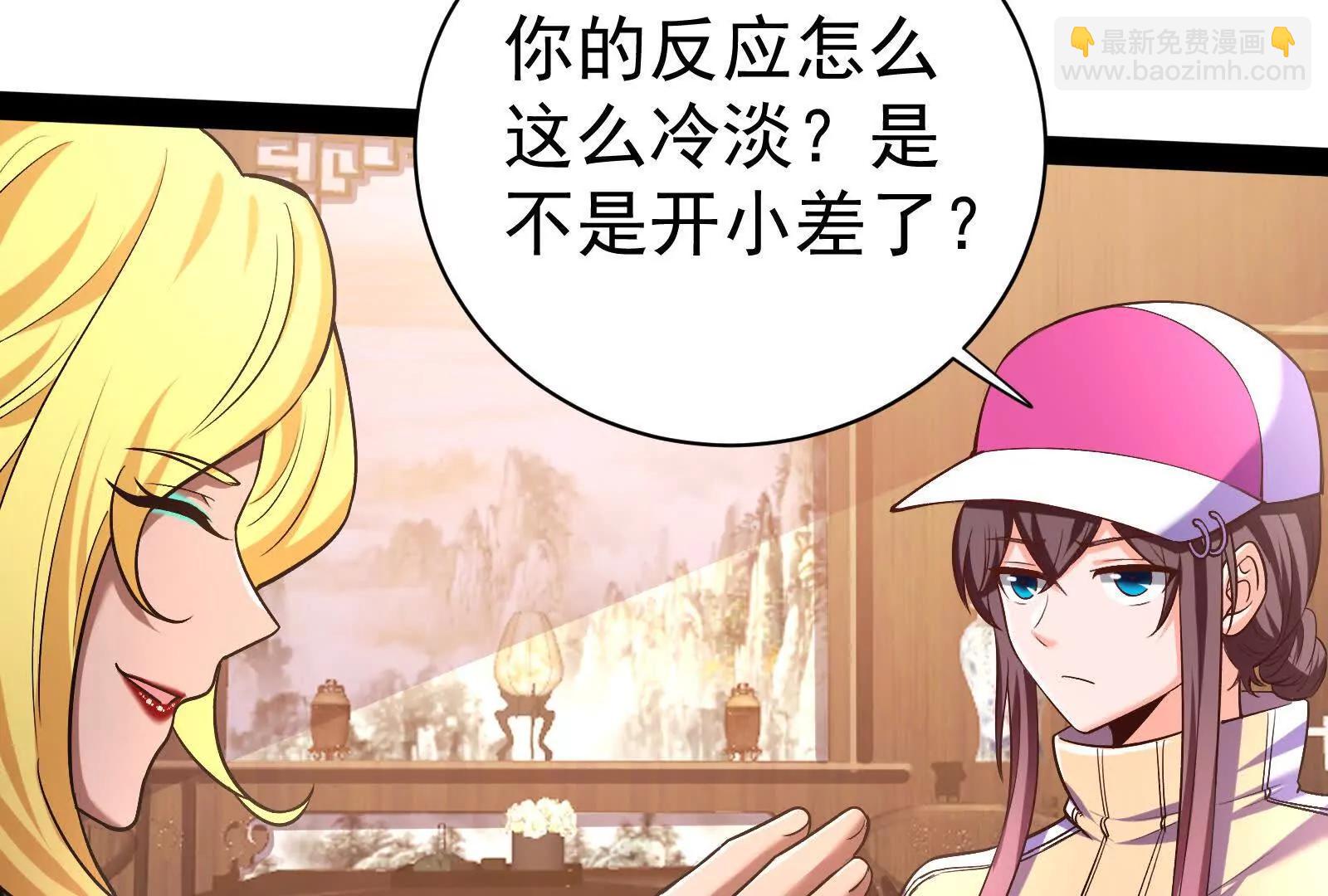 第75话 伊西斯星(1/3)-第76话