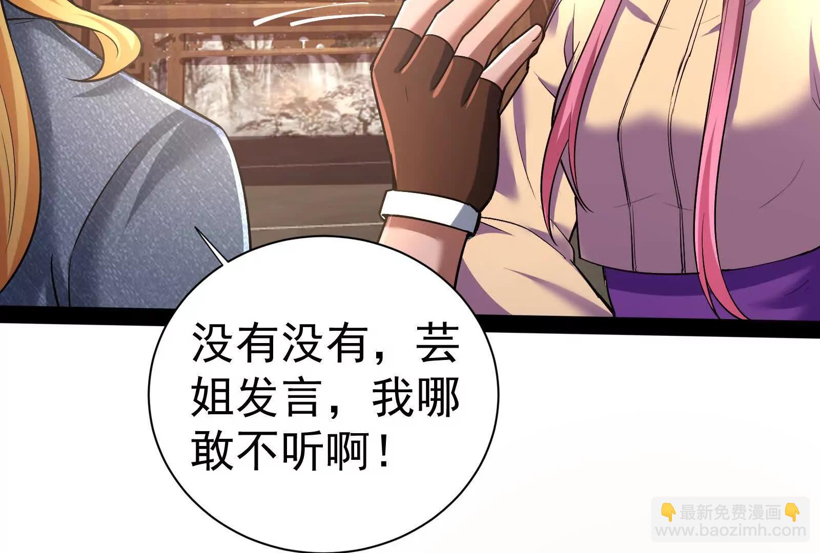 第75话 伊西斯星(1/3)-第76话