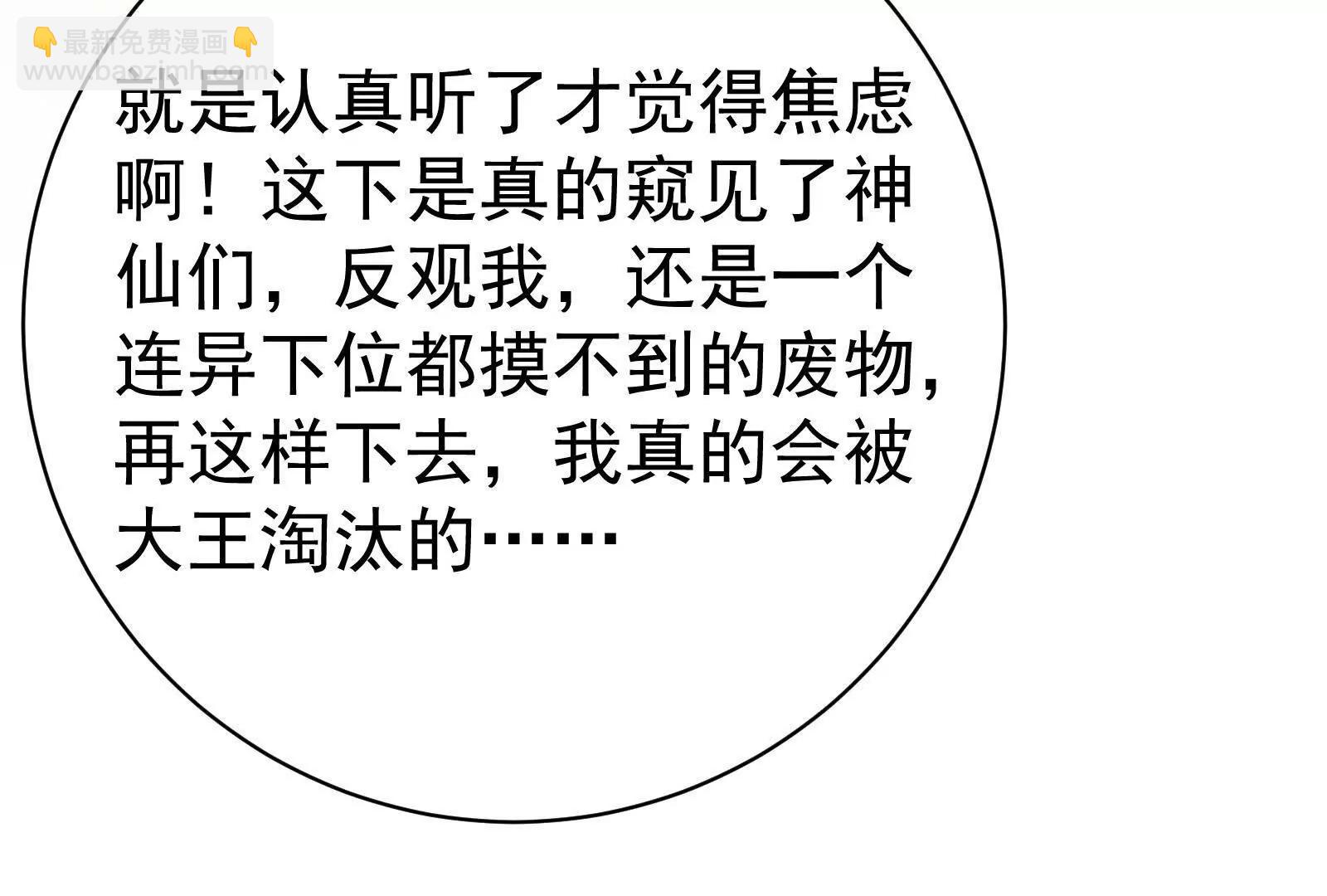 第75话 伊西斯星(1/3)-第76话