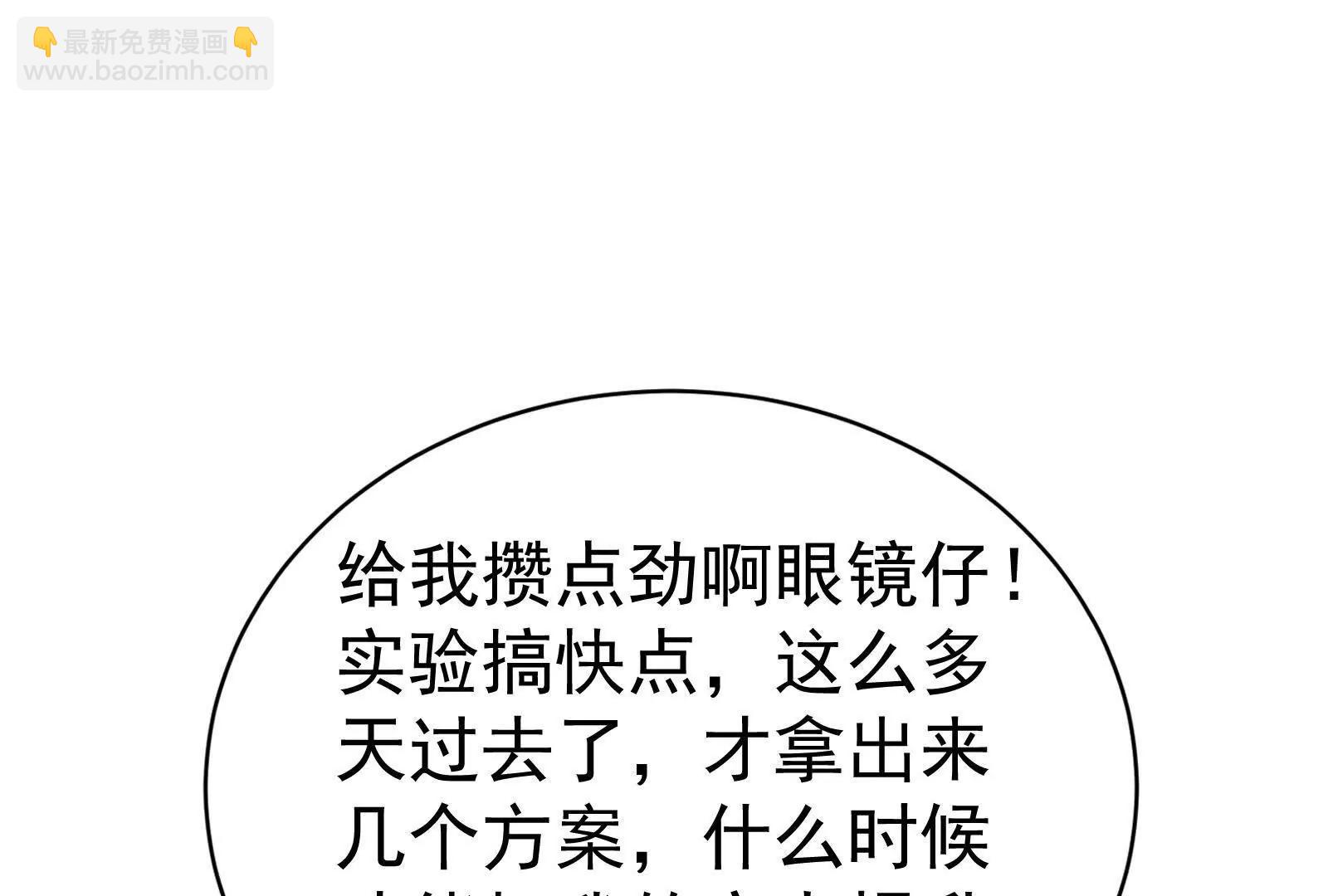 第75话 伊西斯星(1/3)-第76话