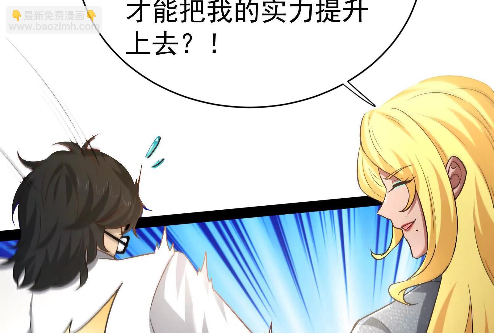 第75话 伊西斯星(1/3)-第76话