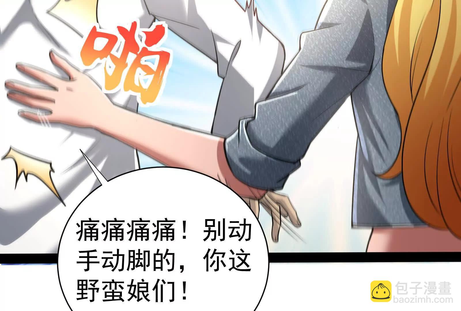 第75话 伊西斯星(1/3)-第76话