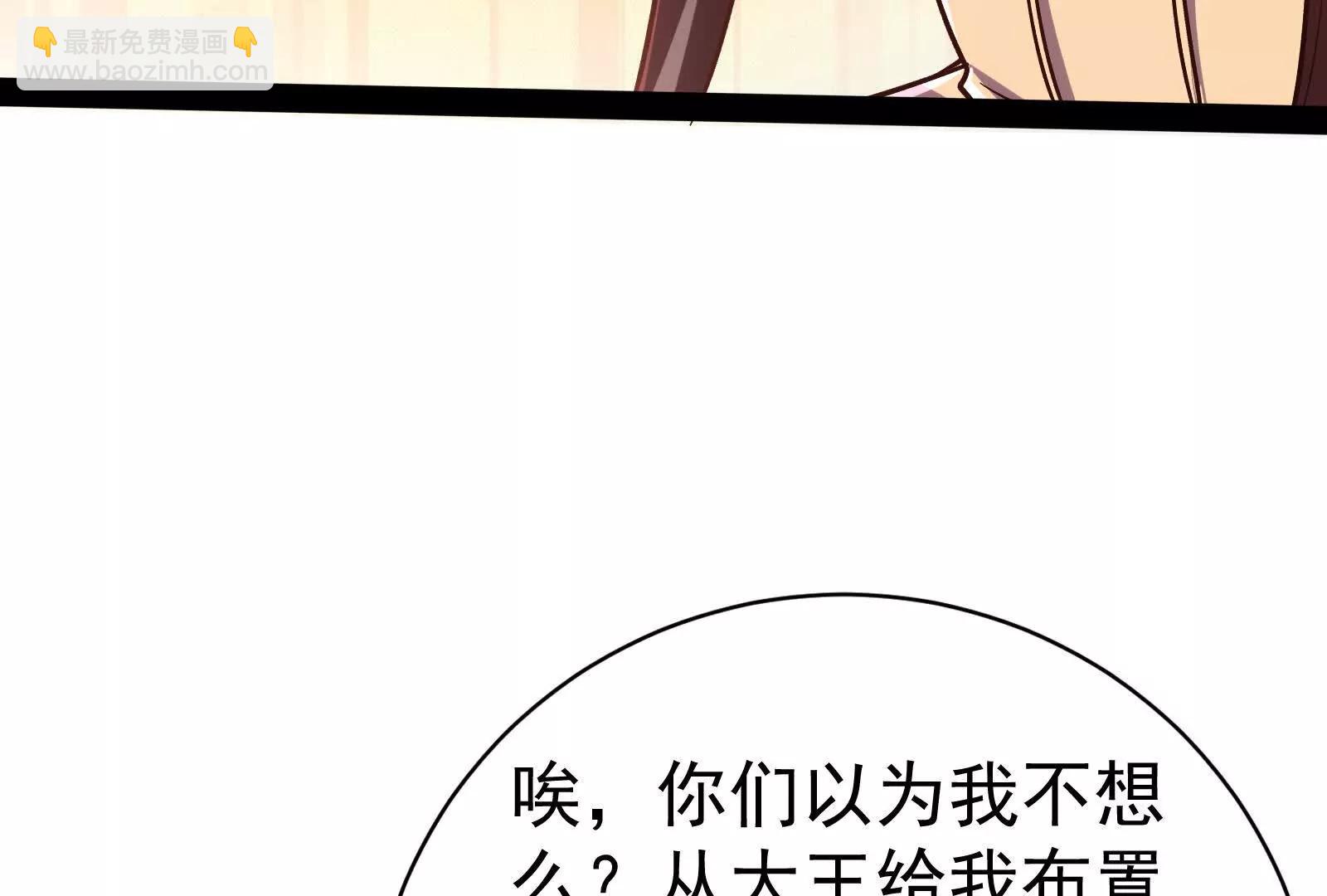 第75话 伊西斯星(1/3)-第76话