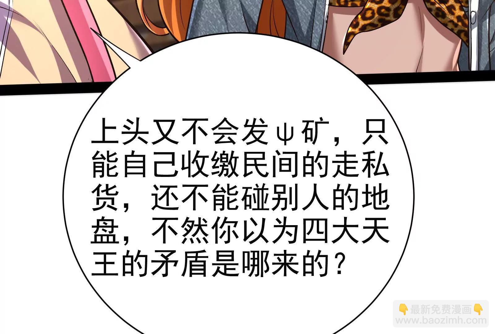 第75话 伊西斯星(1/3)-第76话