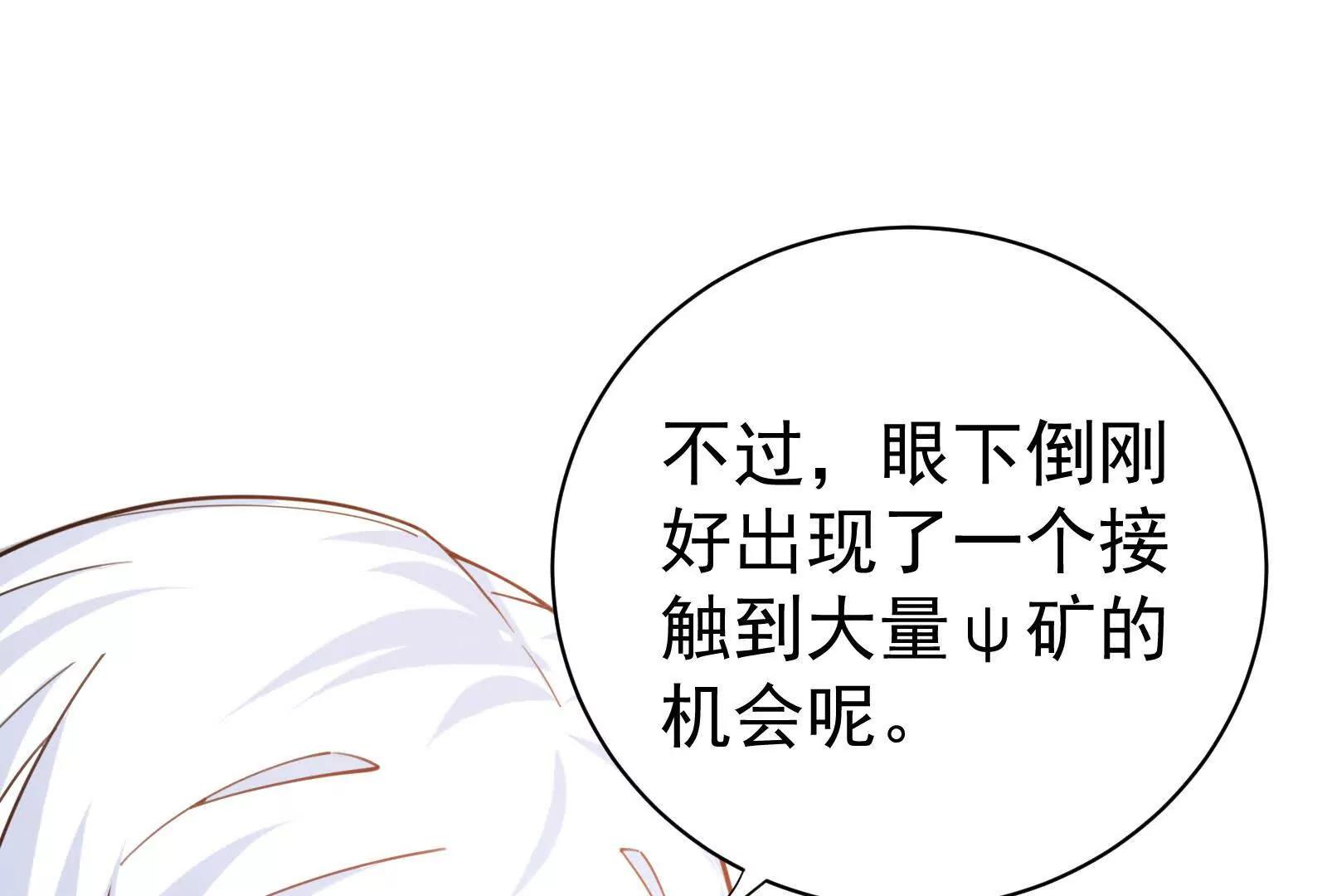 第75话 伊西斯星(1/3)-第76话