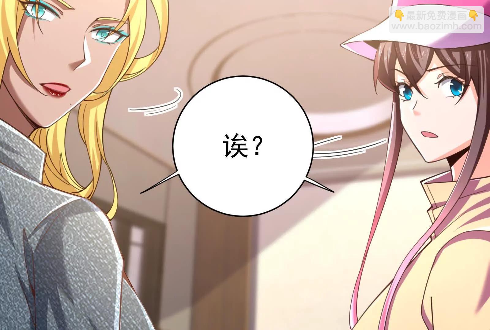 第75话 伊西斯星(1/3)-第76话