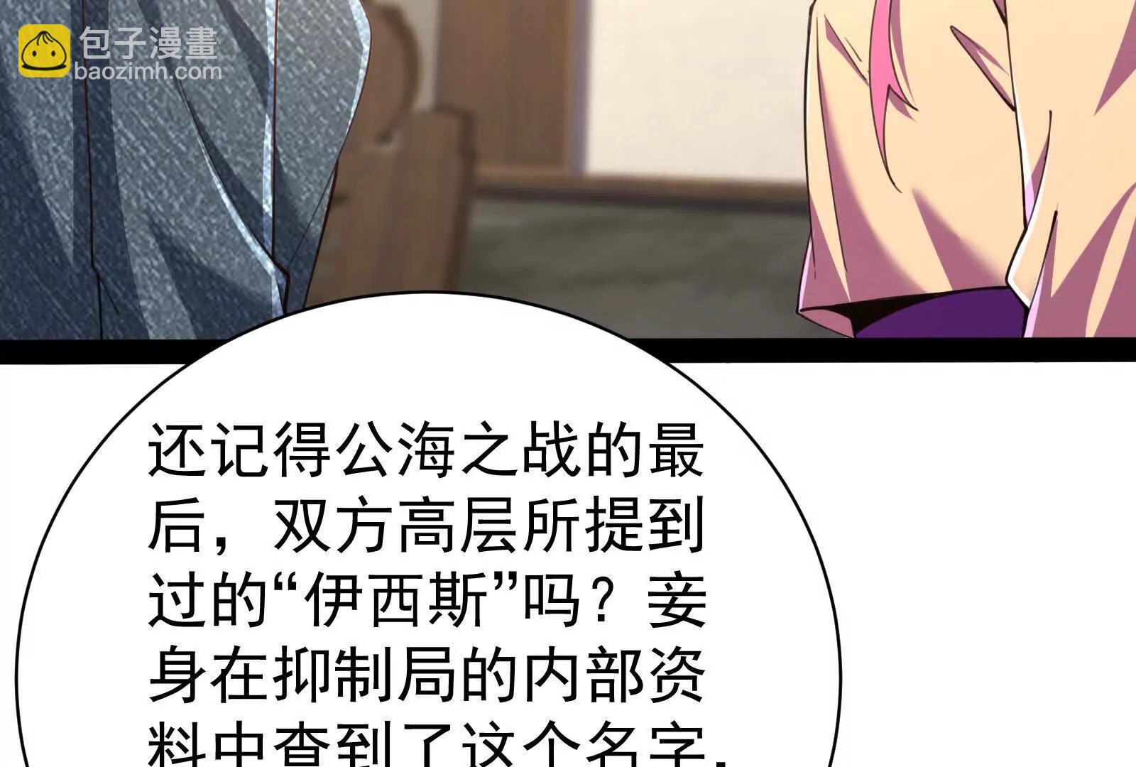 第75话 伊西斯星(1/3)-第76话