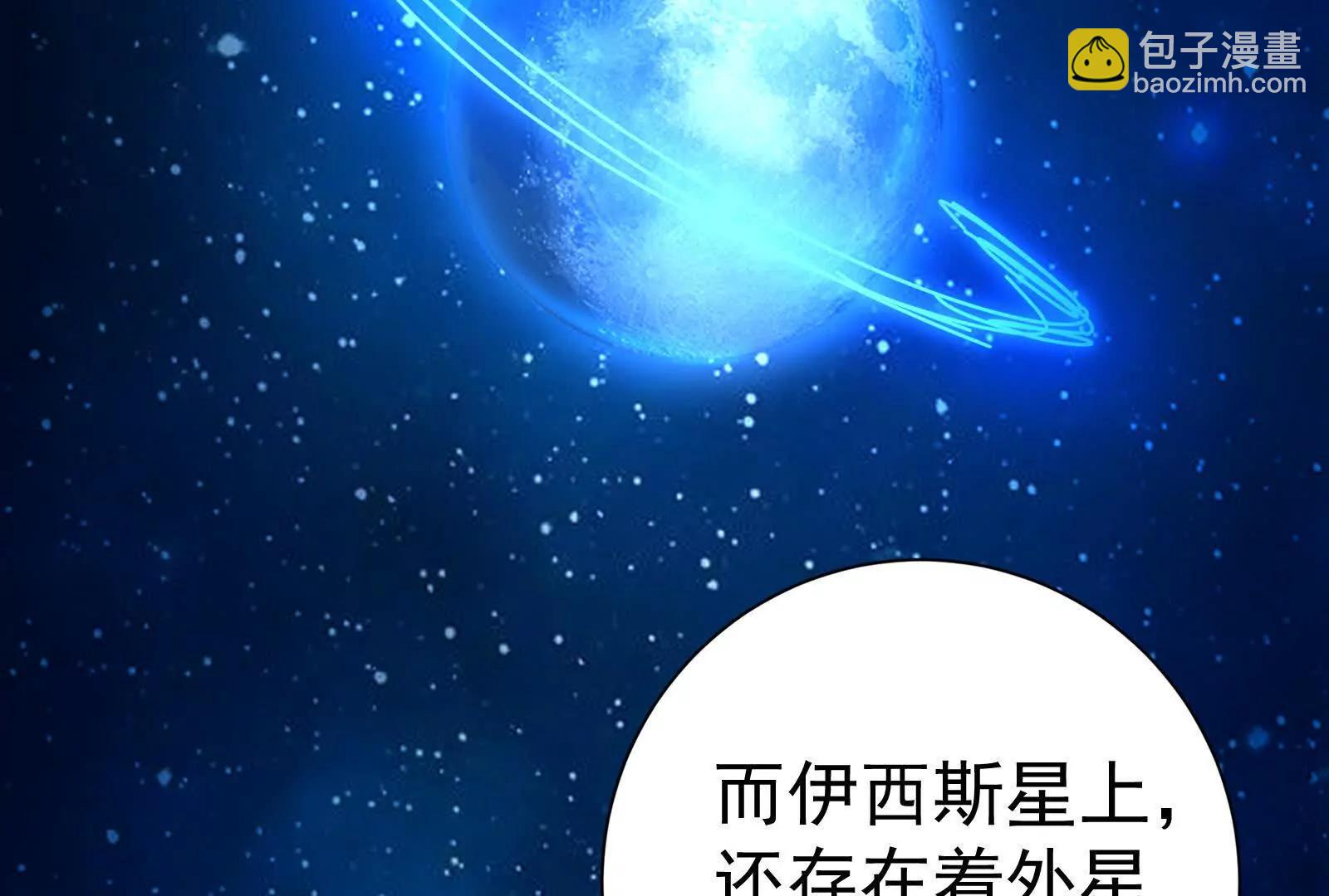 第75话 伊西斯星(1/3)-第76话