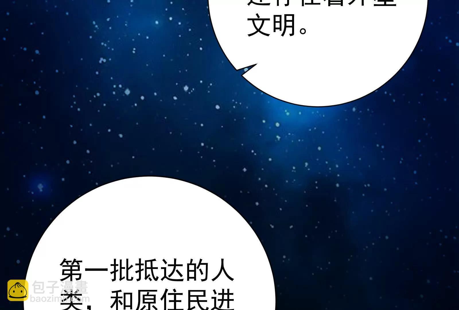 第75话 伊西斯星(1/3)-第76话