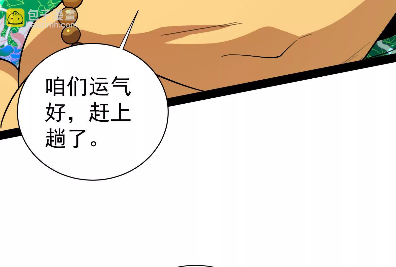 暴君的反穿越大聯盟 - 第77話 跨越星門(1/4) - 8