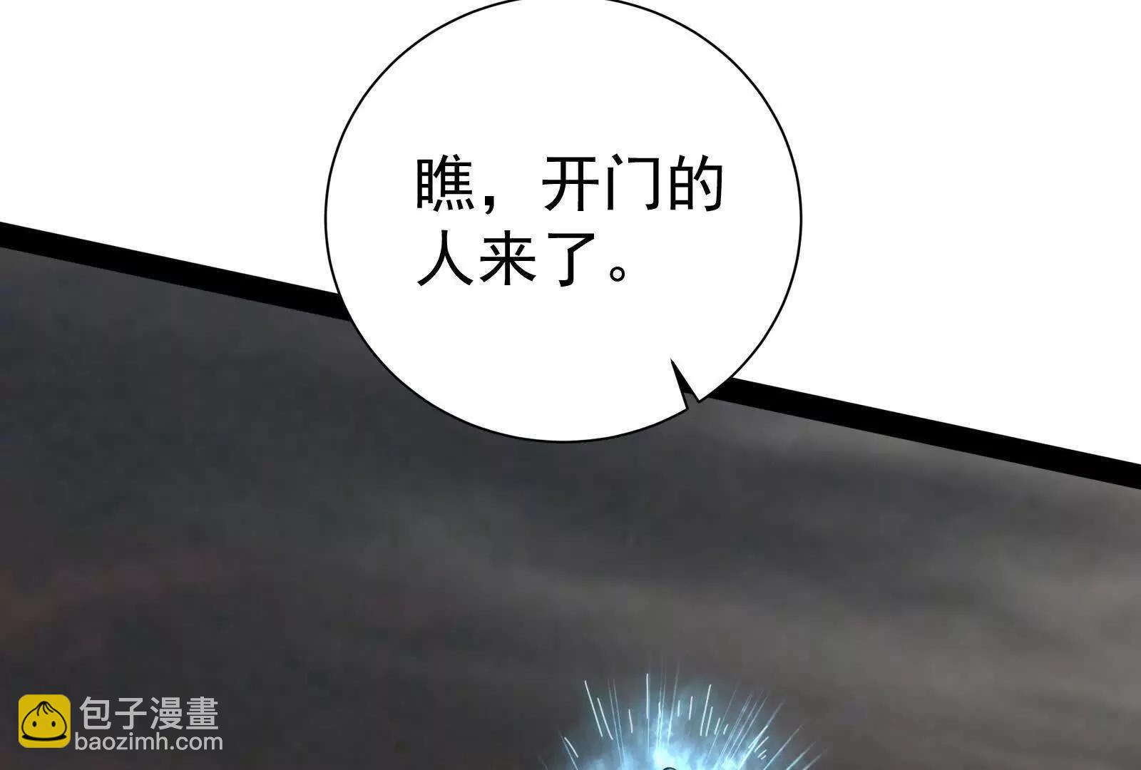 暴君的反穿越大聯盟 - 第77話 跨越星門(1/4) - 1