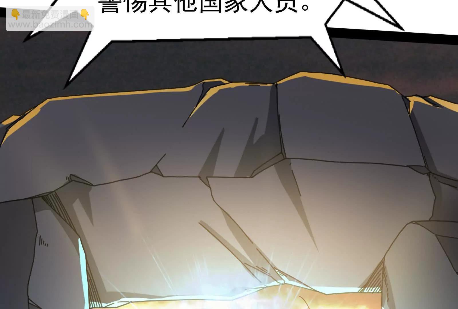 暴君的反穿越大聯盟 - 第77話 跨越星門(1/4) - 7