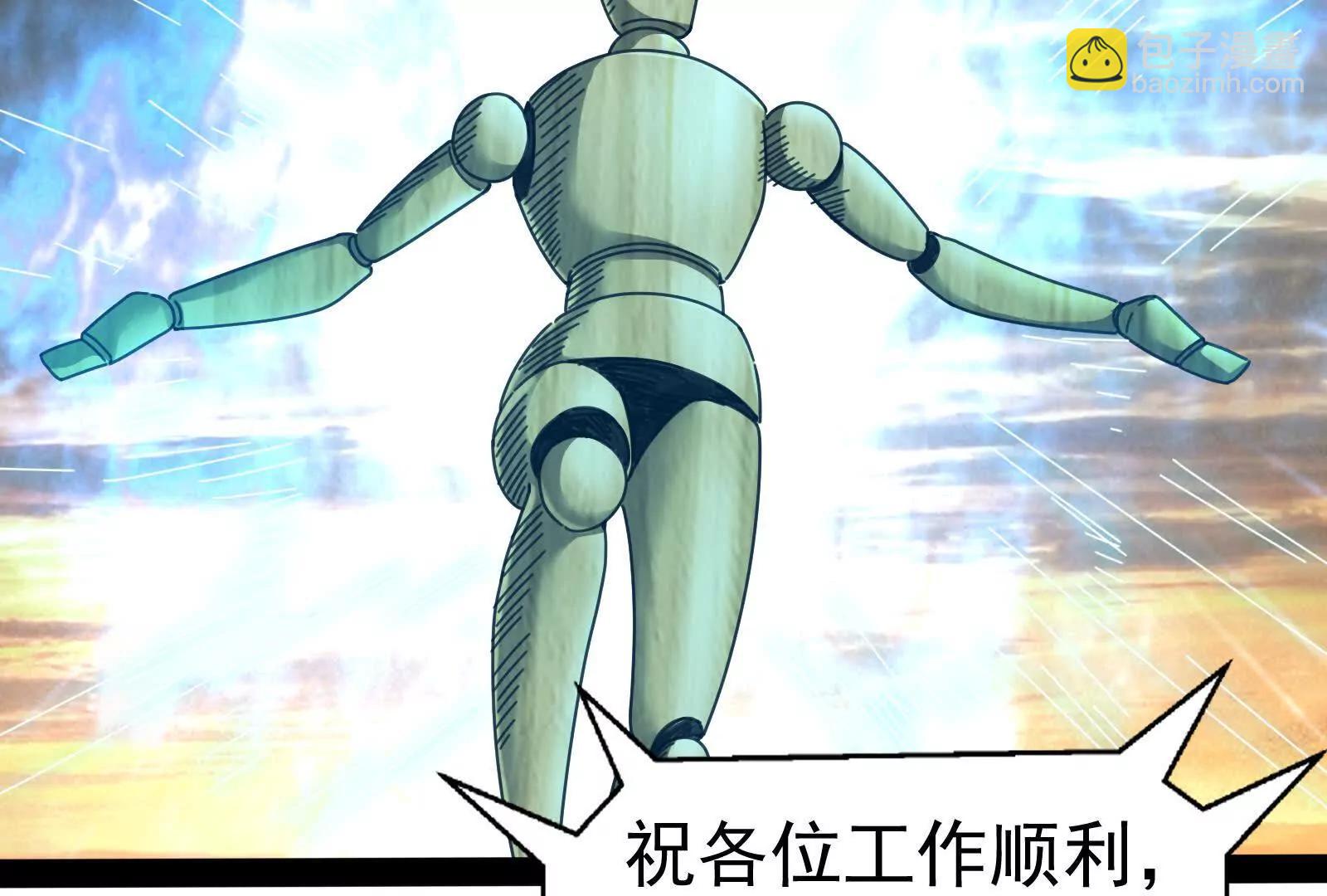 暴君的反穿越大聯盟 - 第77話 跨越星門(1/4) - 3