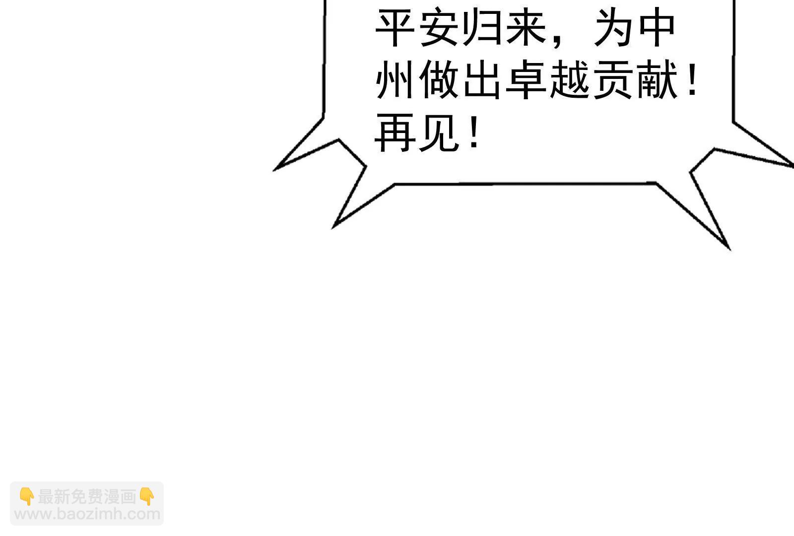 暴君的反穿越大聯盟 - 第77話 跨越星門(1/4) - 4
