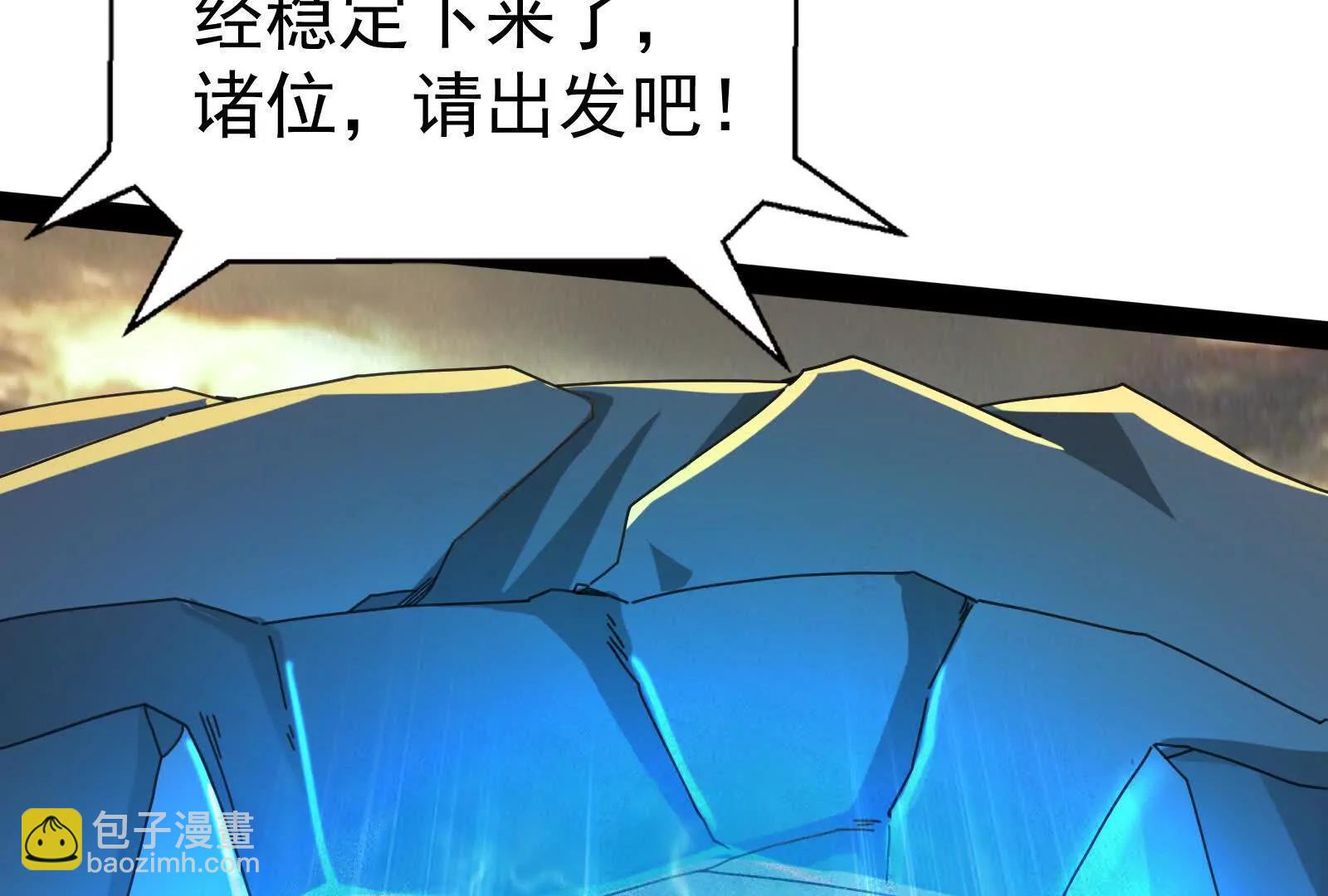 暴君的反穿越大聯盟 - 第77話 跨越星門(1/4) - 1