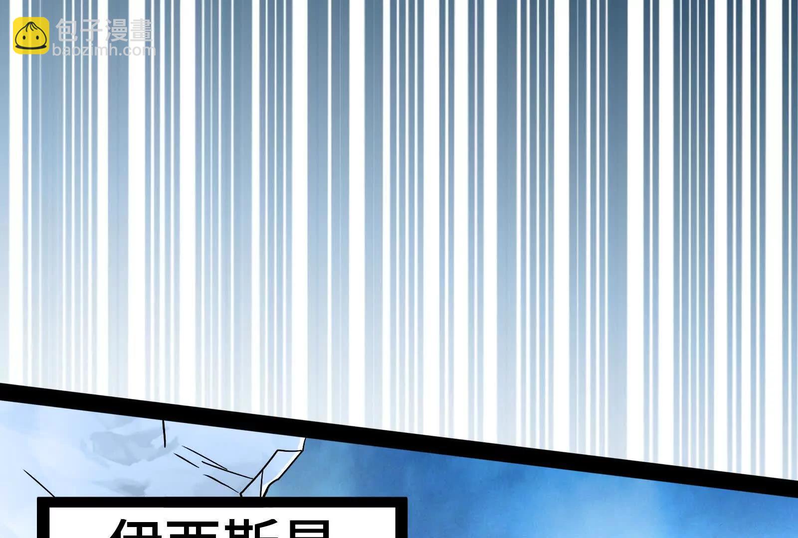 暴君的反穿越大聯盟 - 第77話 跨越星門(1/4) - 8
