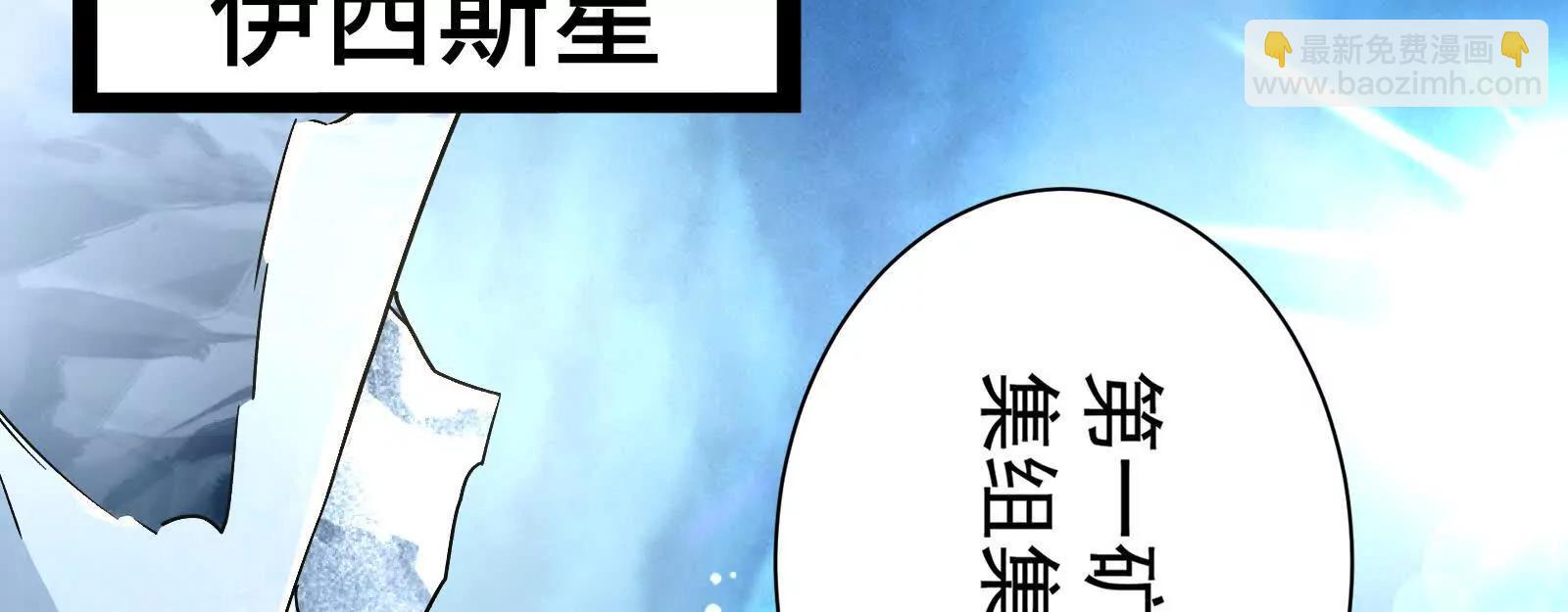 暴君的反穿越大聯盟 - 第77話 跨越星門(1/4) - 1