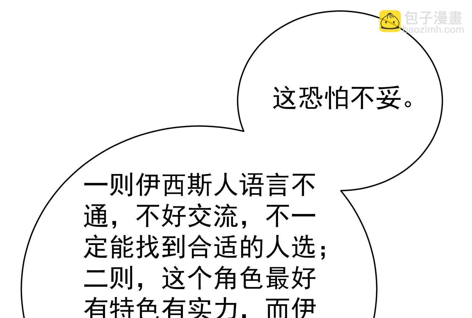 第79话 叛逆的噜噜咻(1/4)-第80话