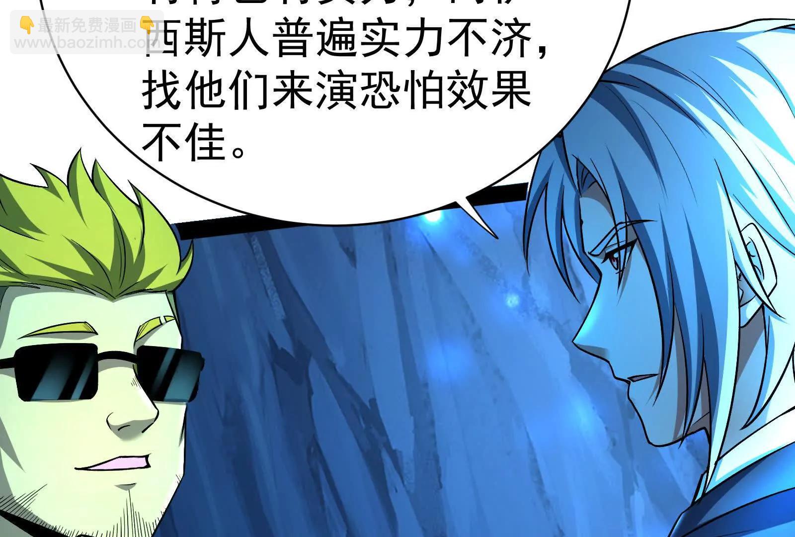 第79话 叛逆的噜噜咻(1/4)-第80话