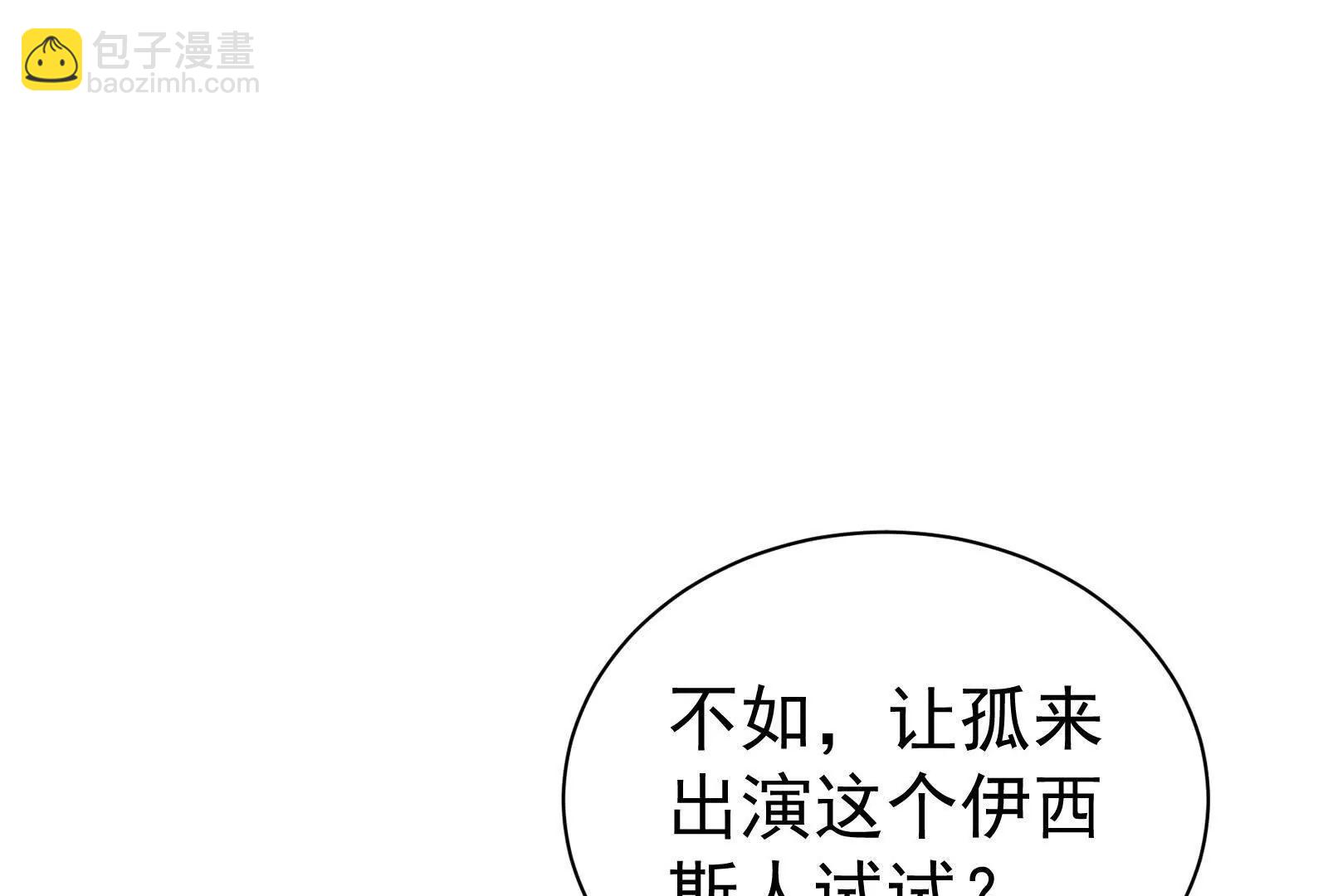 第79话 叛逆的噜噜咻(1/4)-第80话