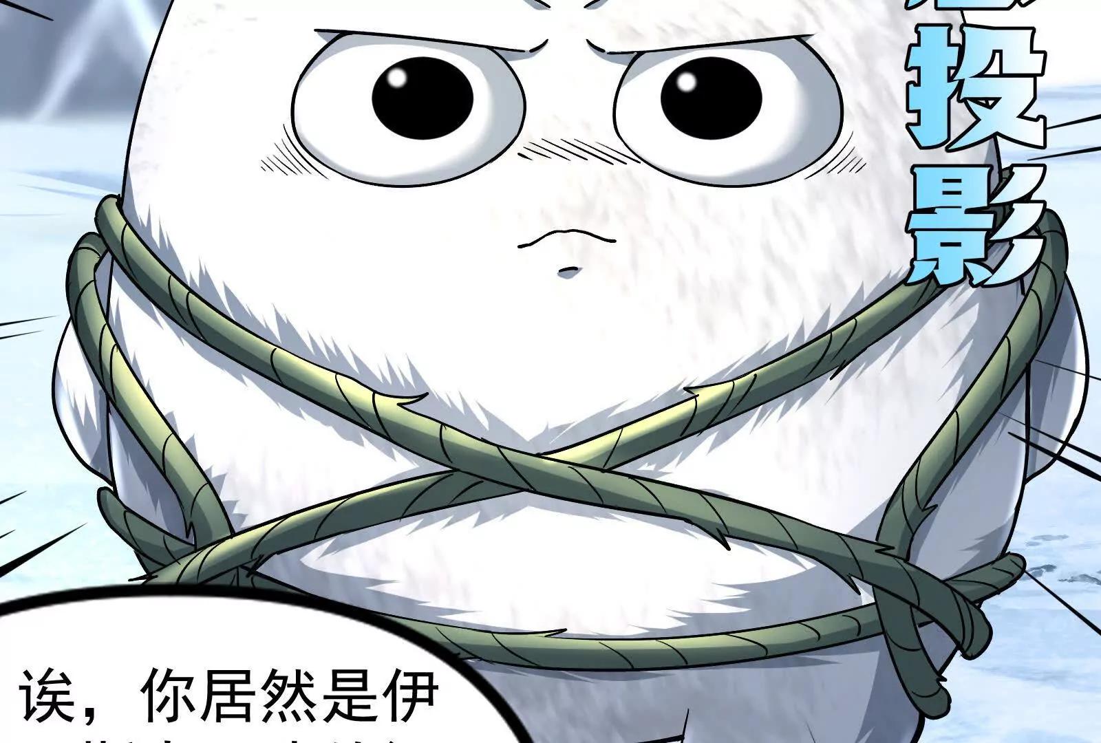 第79话 叛逆的噜噜咻(1/4)-第80话