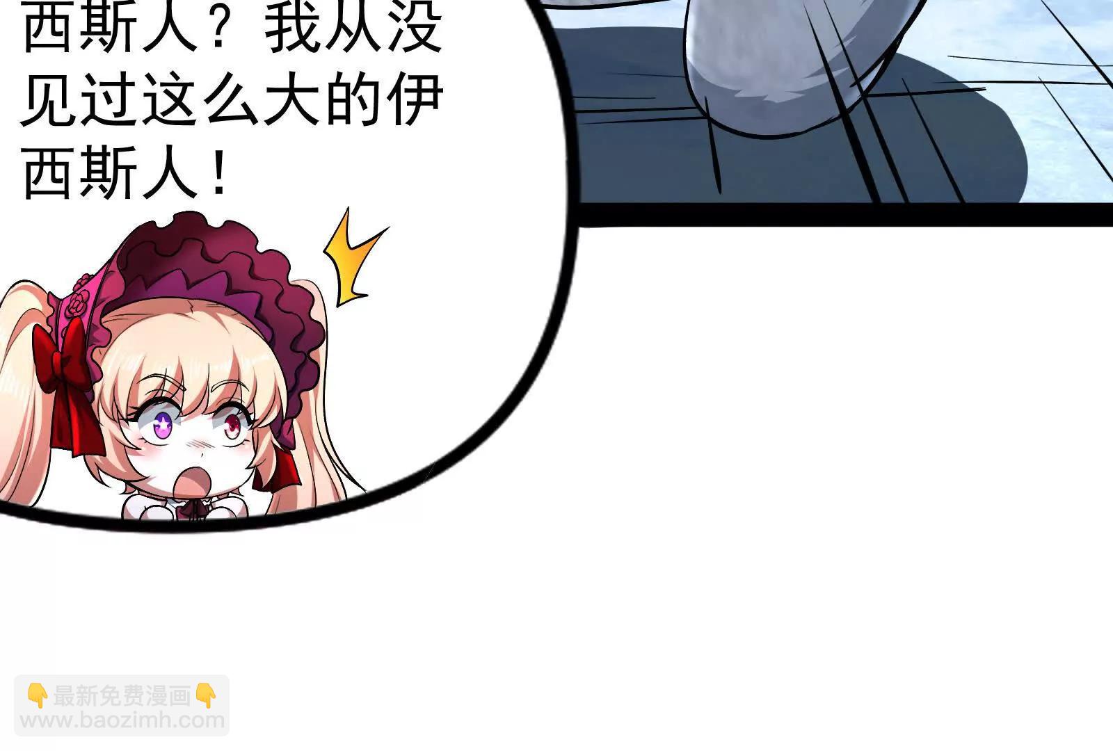 第79话 叛逆的噜噜咻(1/4)-第80话