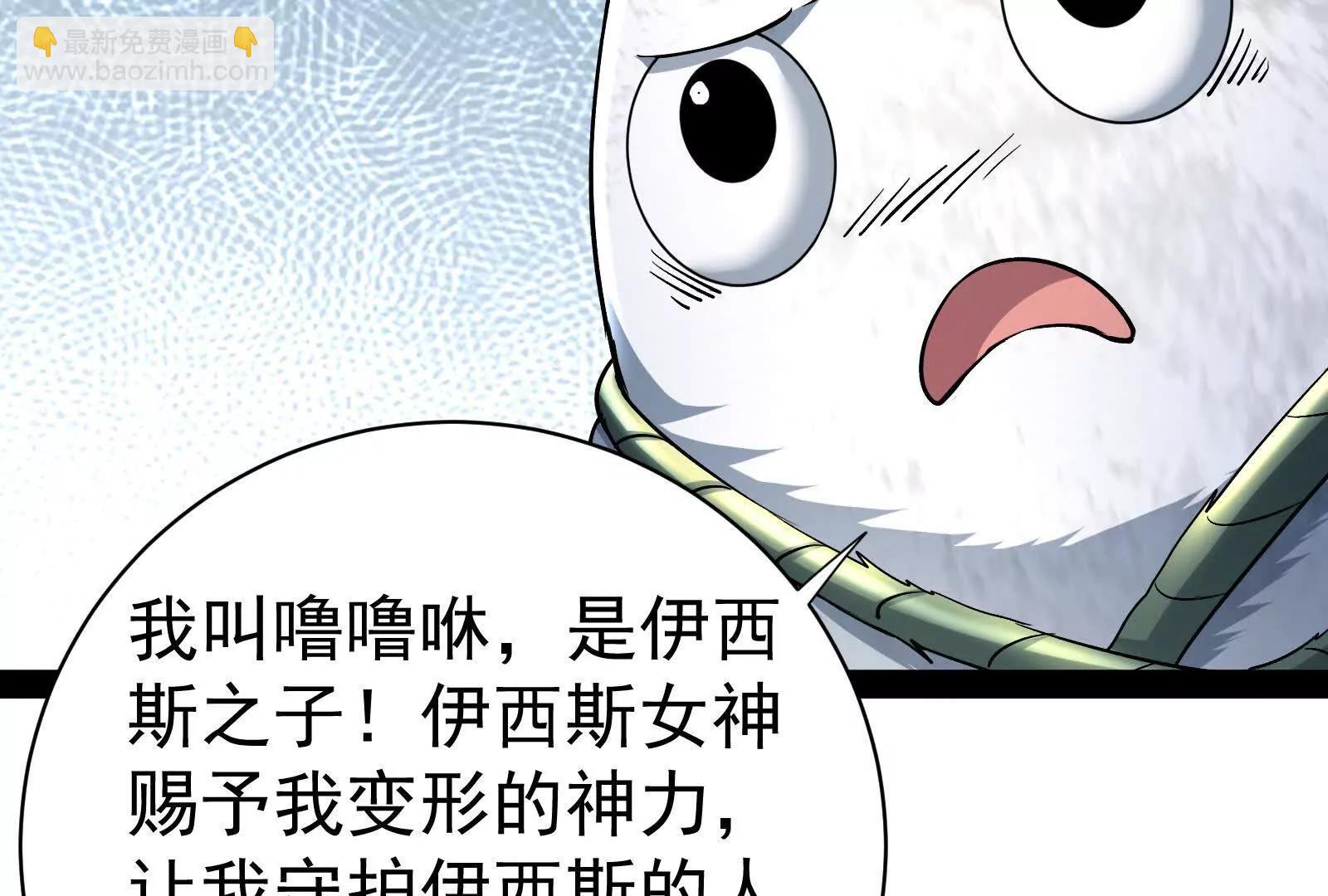 第79话 叛逆的噜噜咻(1/4)-第80话