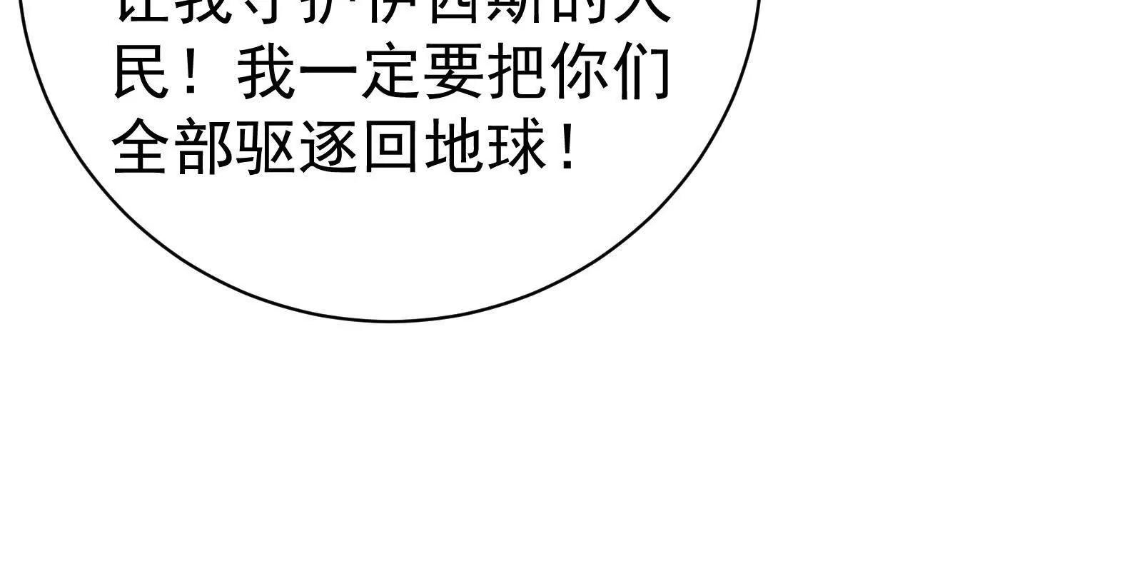 第79话 叛逆的噜噜咻(1/4)-第80话