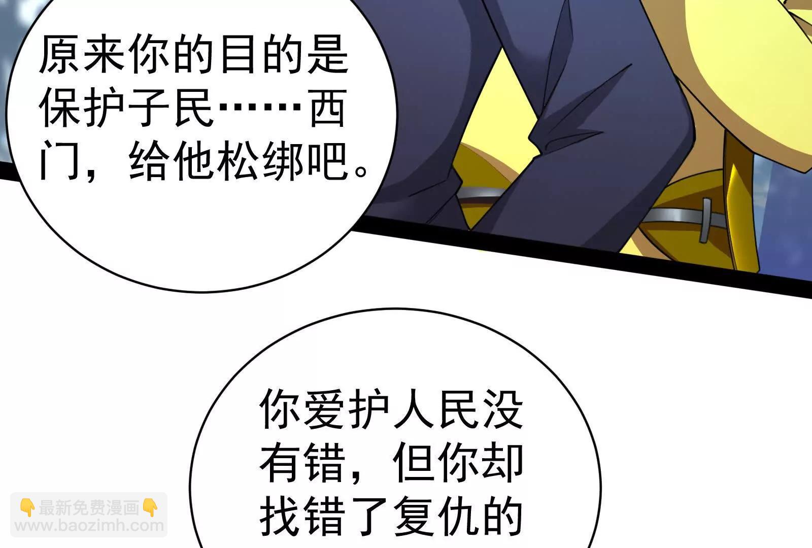 第79话 叛逆的噜噜咻(1/4)-第80话