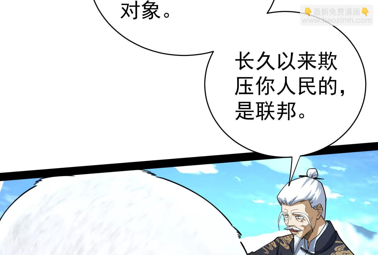 第79话 叛逆的噜噜咻(1/4)-第80话