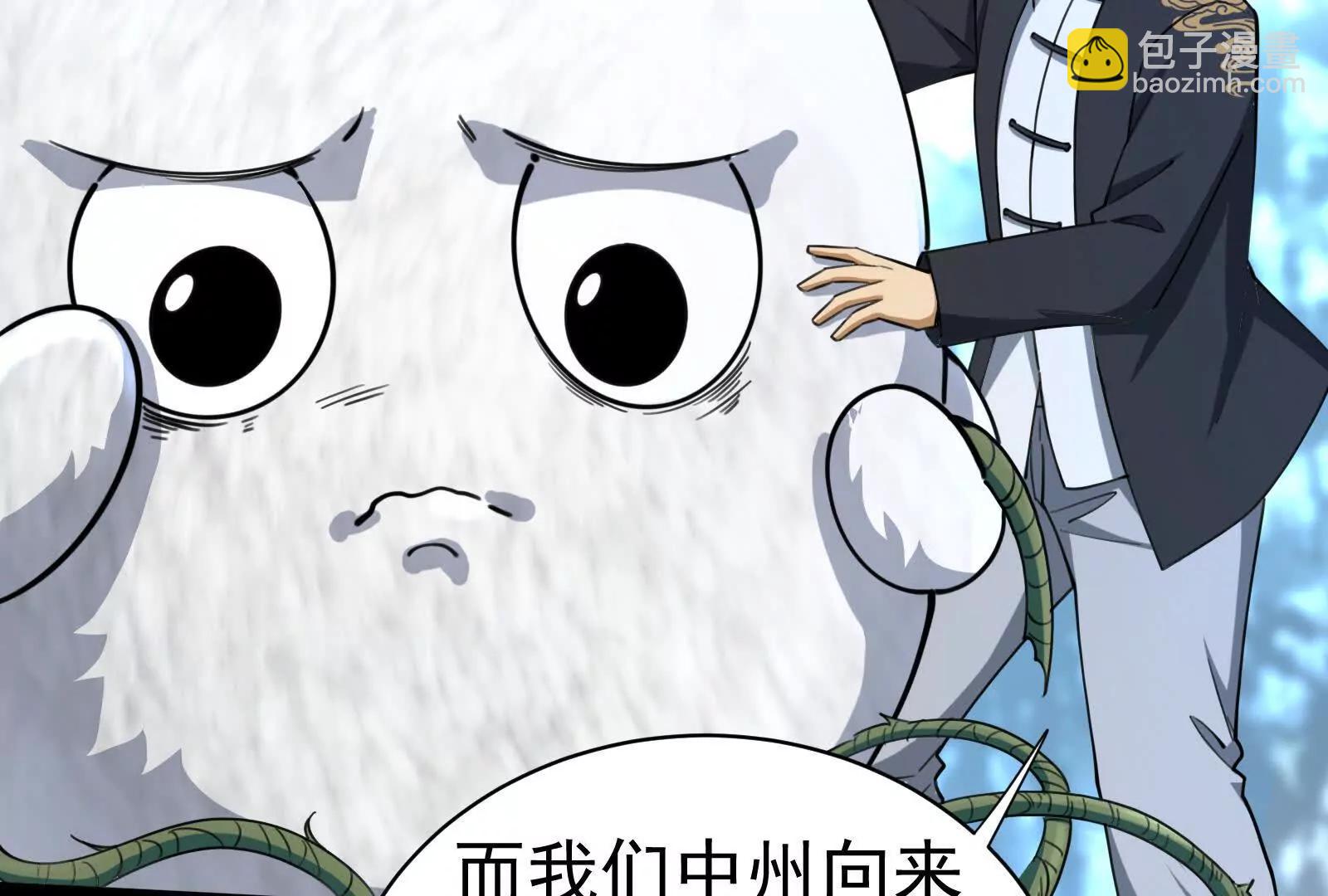 第79话 叛逆的噜噜咻(1/4)-第80话