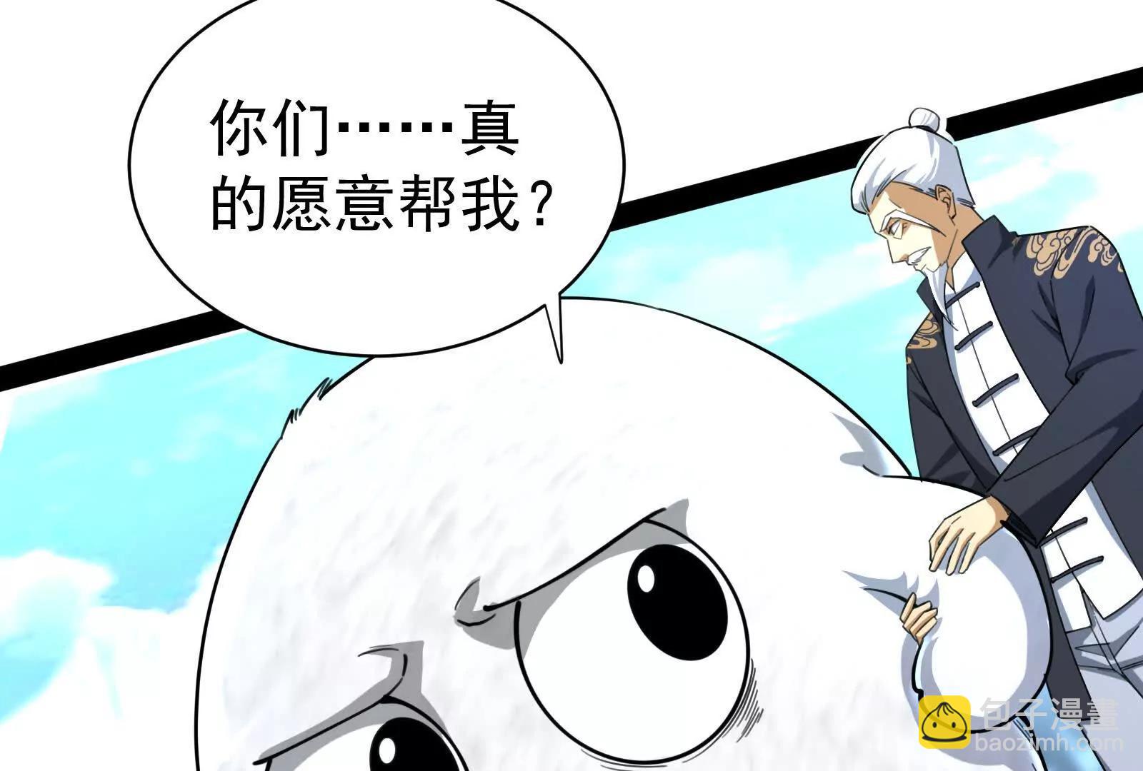 第79话 叛逆的噜噜咻(1/4)-第80话