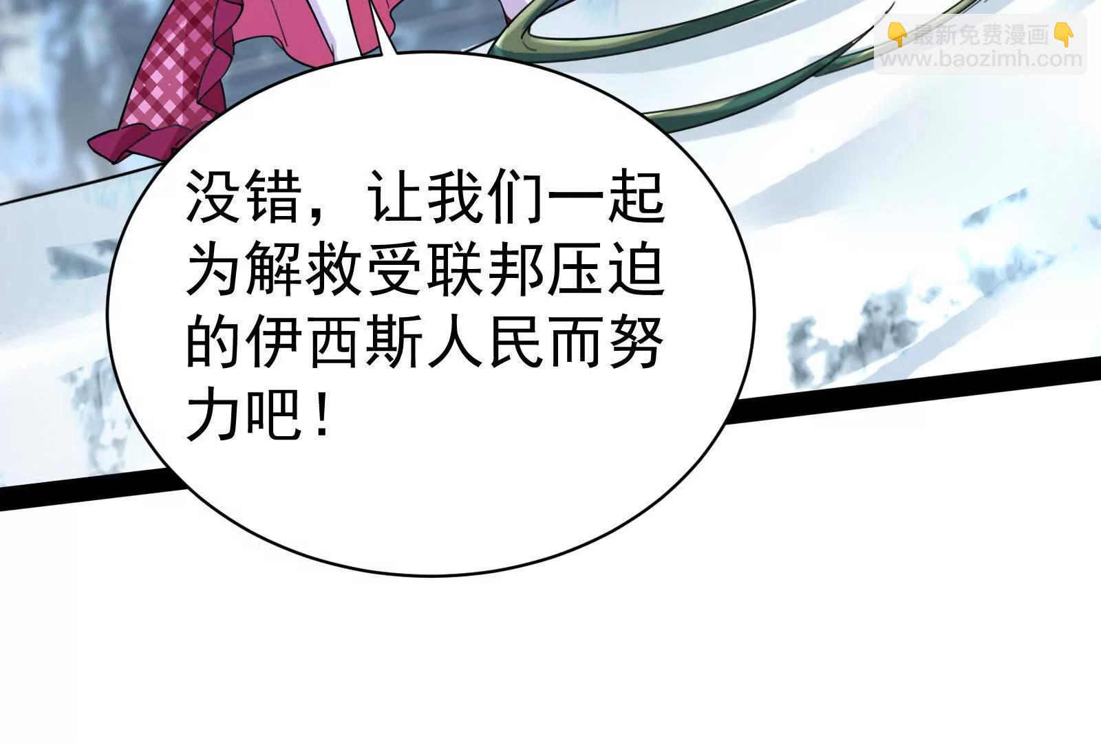 第79话 叛逆的噜噜咻(1/4)-第80话