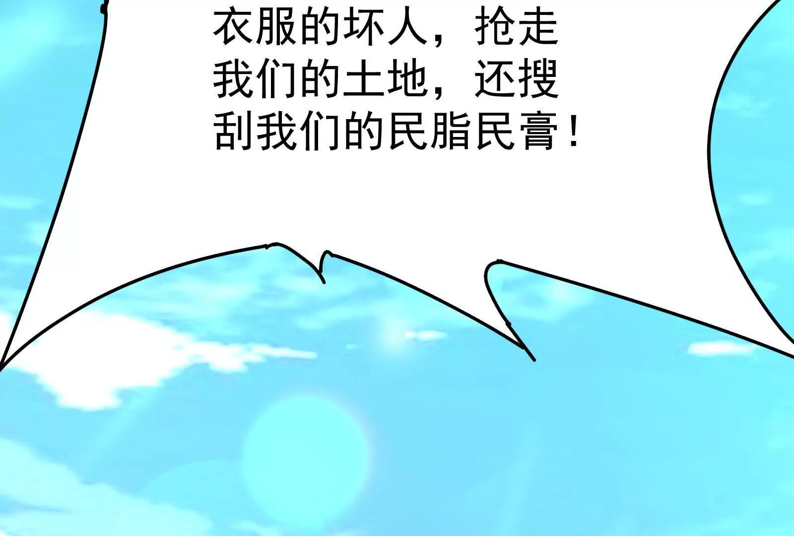 第79话 叛逆的噜噜咻(1/4)-第80话