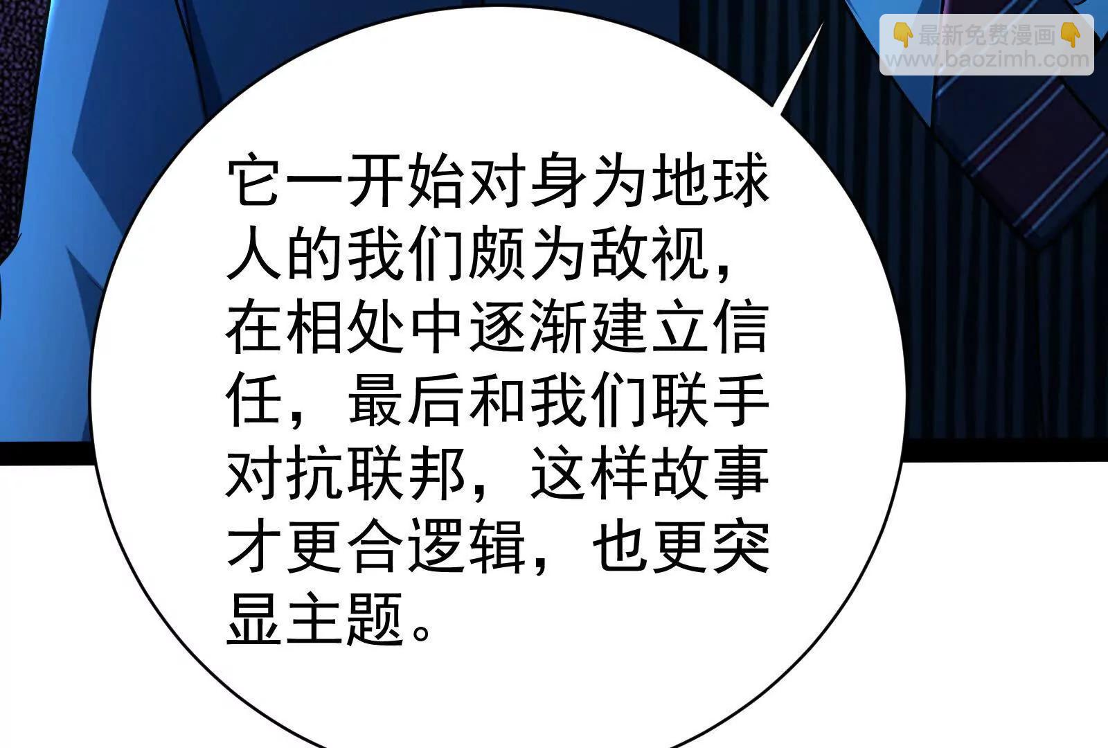 第79话 叛逆的噜噜咻(1/4)-第80话