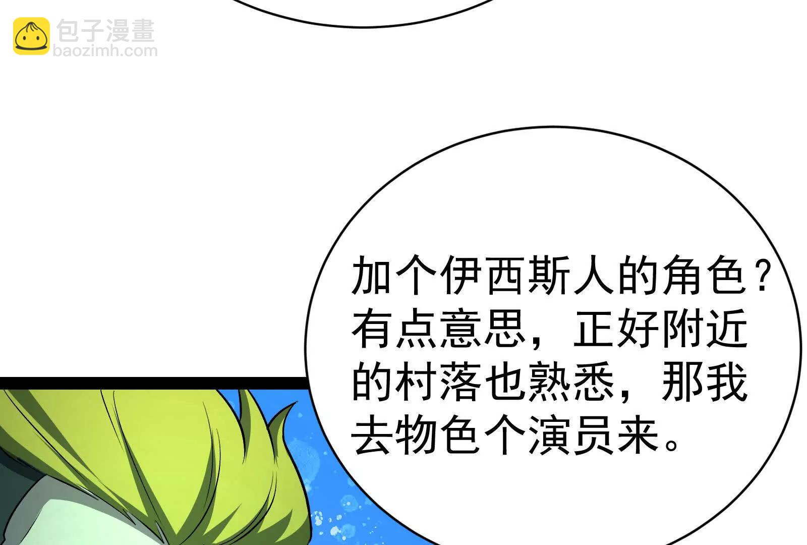 第79话 叛逆的噜噜咻(1/4)-第80话