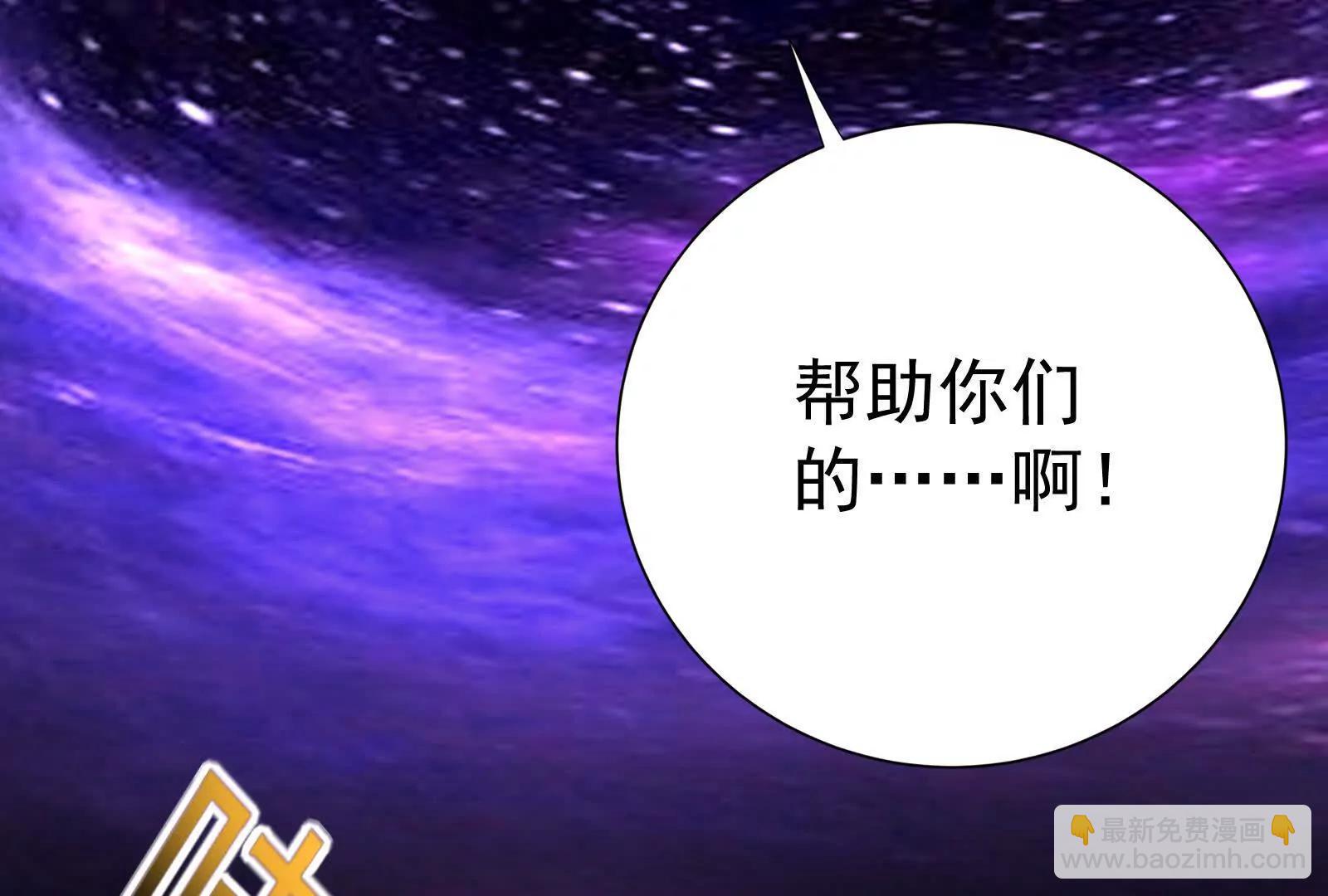 暴君的反穿越大聯盟 - 第81話 幫我拍結局(1/4) - 2