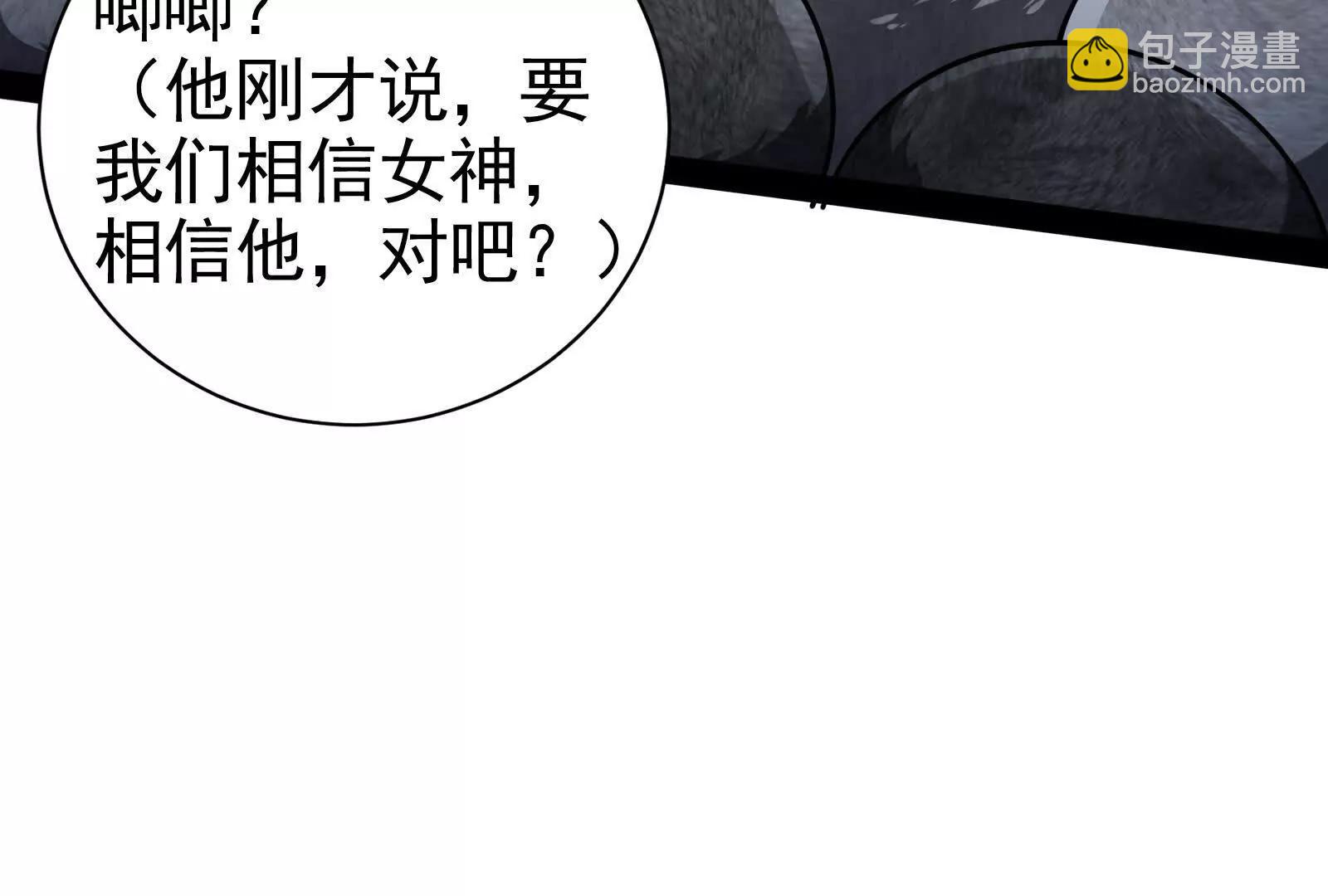 暴君的反穿越大聯盟 - 第81話 幫我拍結局(1/4) - 8