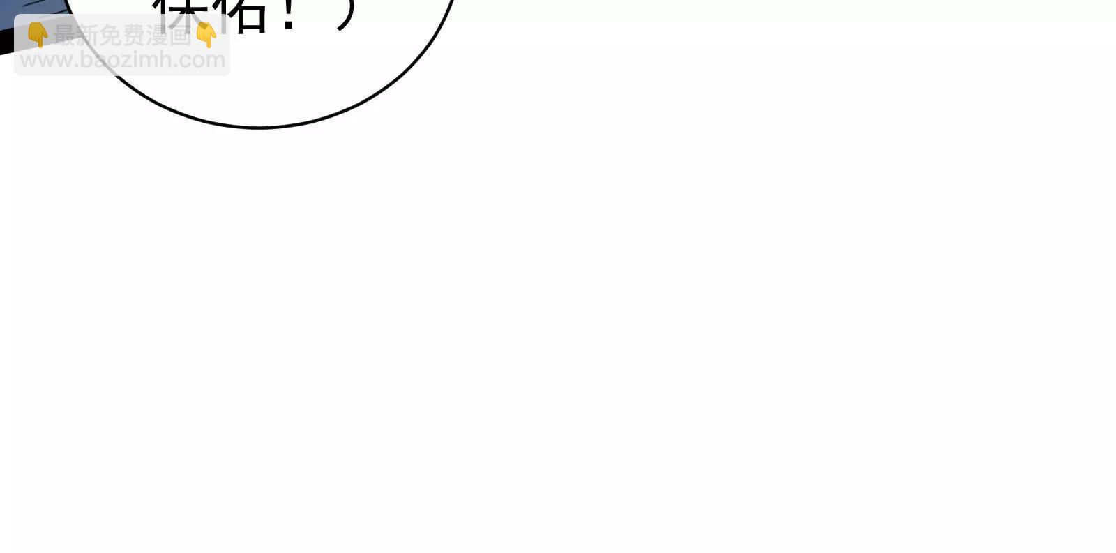 暴君的反穿越大聯盟 - 第81話 幫我拍結局(1/4) - 4