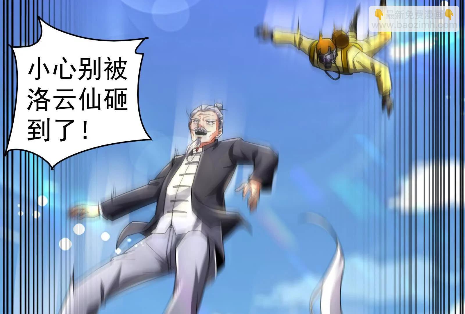 暴君的反穿越大聯盟 - 第81話 幫我拍結局(1/4) - 8