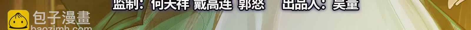 暴君的反穿越大聯盟 - 第81話 幫我拍結局(1/4) - 3