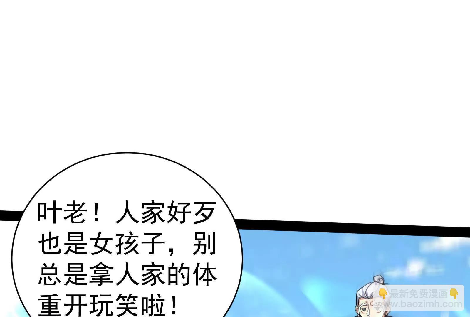 暴君的反穿越大聯盟 - 第81話 幫我拍結局(1/4) - 7