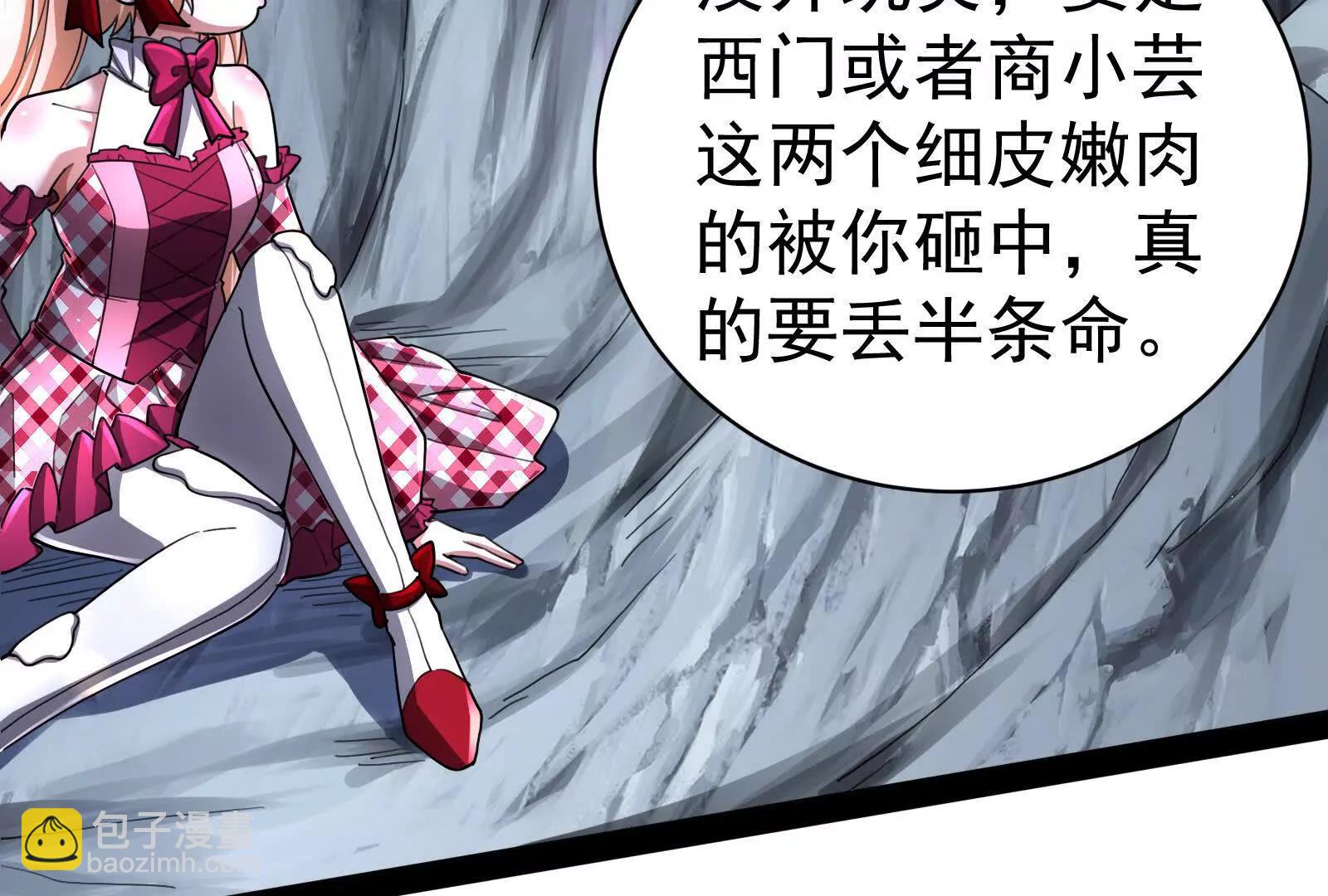 暴君的反穿越大聯盟 - 第81話 幫我拍結局(1/4) - 1