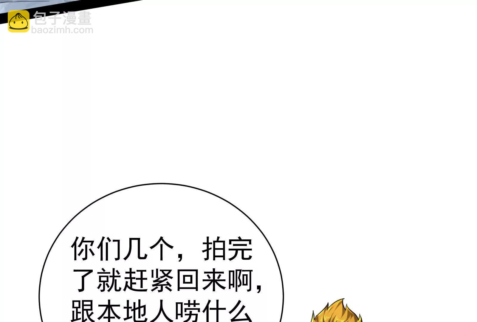 暴君的反穿越大聯盟 - 第81話 幫我拍結局(1/4) - 2
