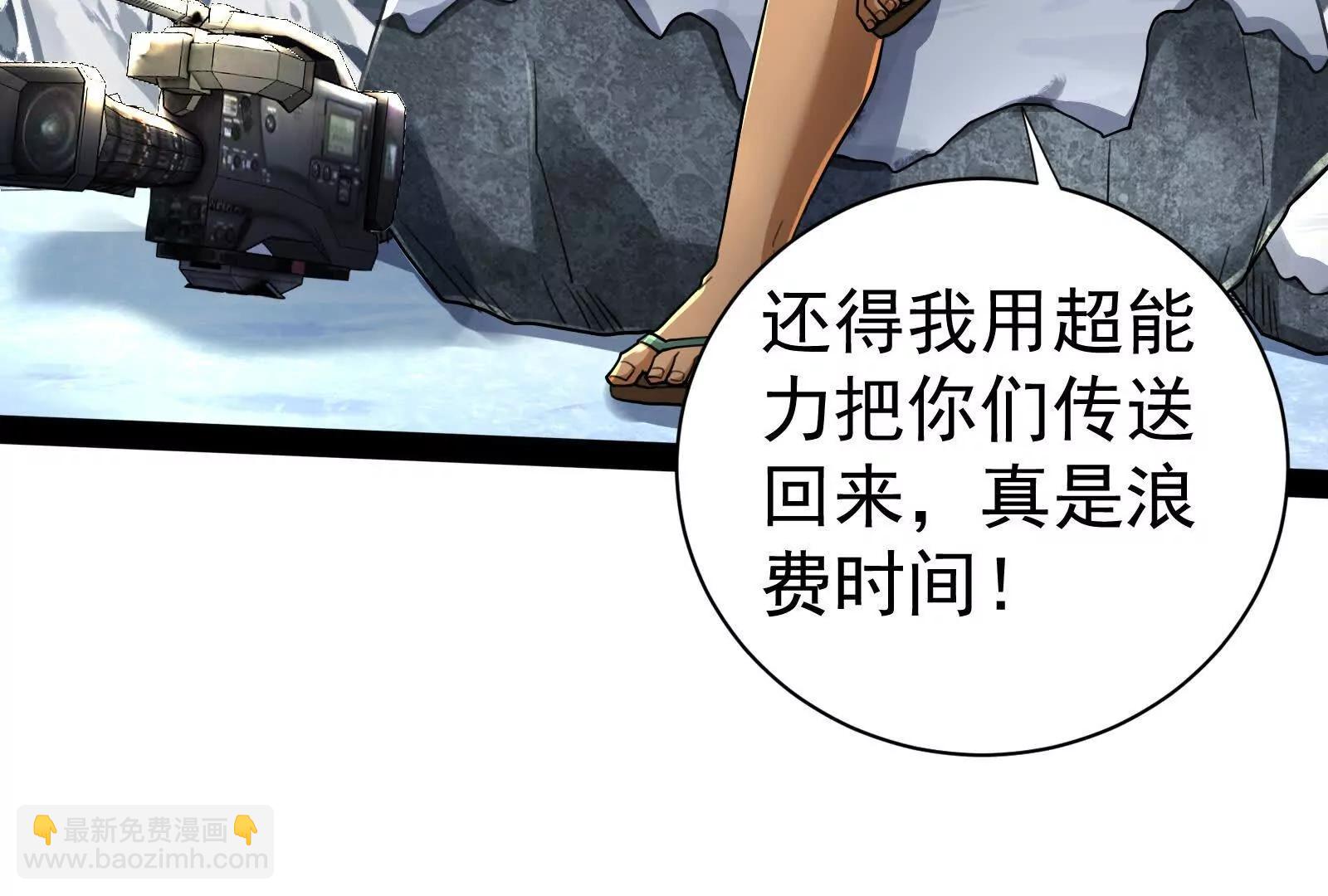 暴君的反穿越大聯盟 - 第81話 幫我拍結局(1/4) - 4