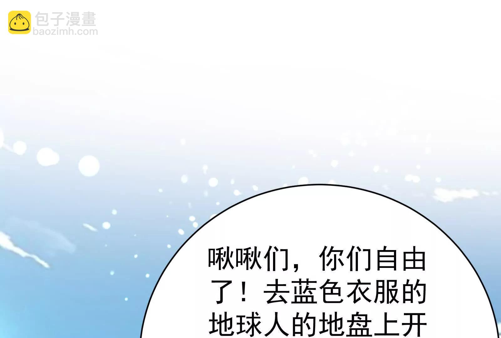 暴君的反穿越大聯盟 - 第81話 幫我拍結局(1/4) - 4
