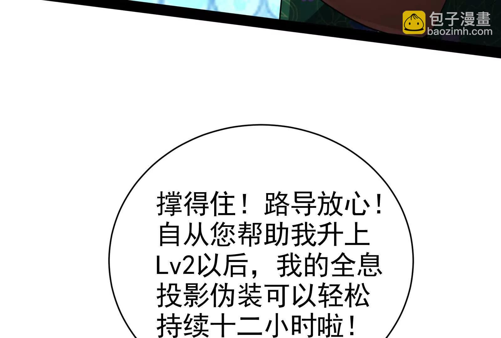 暴君的反穿越大聯盟 - 第81話 幫我拍結局(1/4) - 1